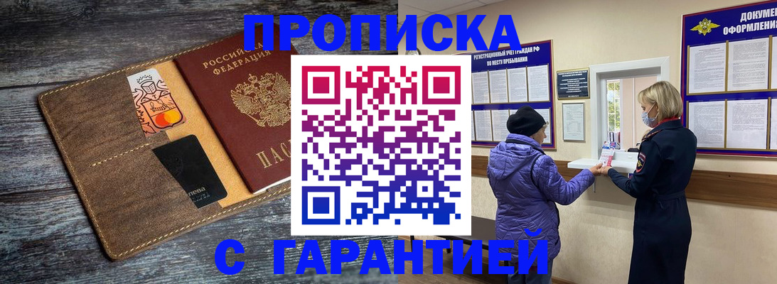 найти адрес прописки в Кизляре