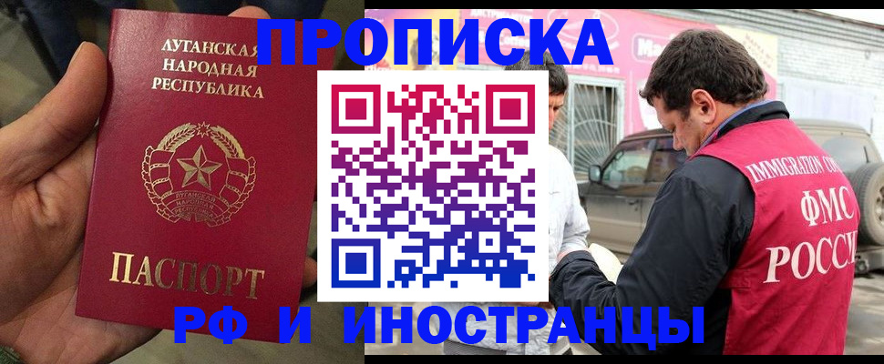 временная регистрация купить в Кизляре