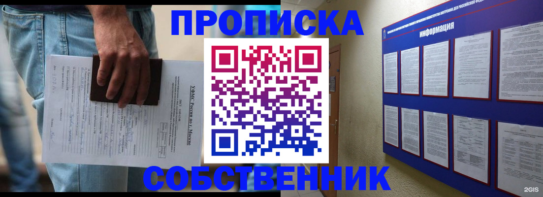 прописка паспорт в Кизляре