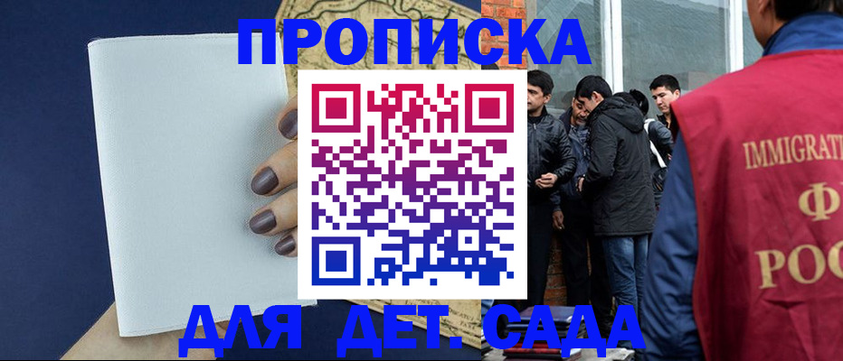 прописка для кредита в Кизляре